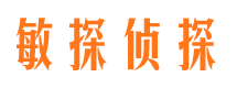 安溪侦探公司